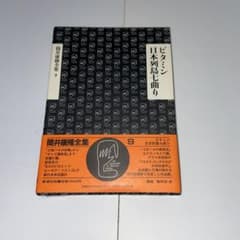 筒井康隆全集9サイン本のサムネイル