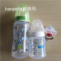 【hanpeita様専用】NUK  哺乳瓶セットのサムネイル