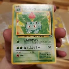 ポケモンカード 旧裏 フシギソウ LV.23 マークなし - メルカリ