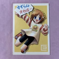 すずらん☆わはー 同人誌のサムネイル