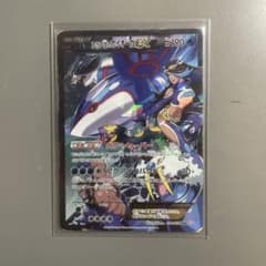 アクア団のカイオーガEXのサムネイル