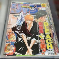 週刊少年ジャンプ 2007年52号 BLEACH表紙切り抜き 週刊少年ジャンプ 2007年52号 BLEACH表紙切り抜き - メルカリ