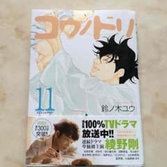 コウノドリ11巻のサムネイル