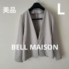 千趣会 ✨ベルメゾン ノーカラー ソフトジャケットL ベージュ　ストレッチ