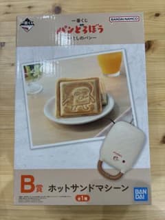 一番くじ　パンどろぼう　B賞 ホットサンドマシーン　新品未開封のサムネイル