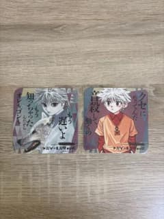 HUNTER×HUNTER キルア アートコースター 2枚セットのサムネイル