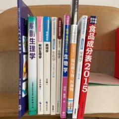 まとめ売り✨解剖生理学、栄養学、生物学のサムネイル