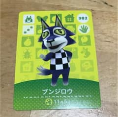 どうぶつの森 amiiboカード ブンジロウのサムネイル