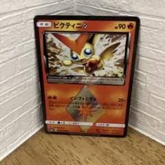 ビクティニ♢ PR SM6a ドラゴンストーム 004/053 No.15 ビクティニ♢ PR SM6a ドラゴンストーム 004/053 No.15 - メルカリ