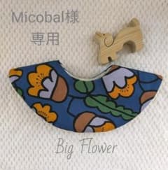 Micobal様(◕ᴥ◕)オーダーページのサムネイル