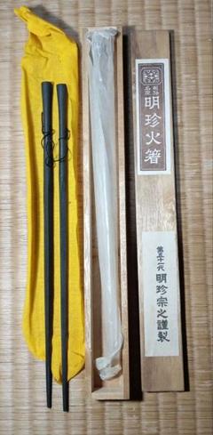 明珍51代　風鈴 ✥値下げ 明珍火箸 火箸風鈴 第51代明珍宗之 日本 - メルカリ