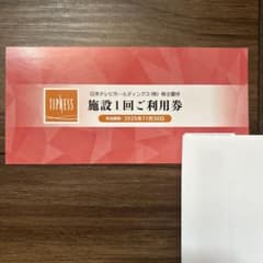 TIPNESS 施設1回ご利用券のサムネイル