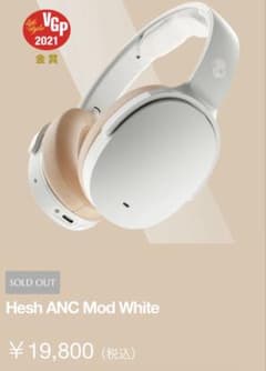 Skullcandy Hesh ANC Mod Whiteのサムネイル