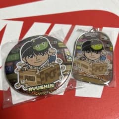 彩葉様専用 龍臣セットのサムネイル