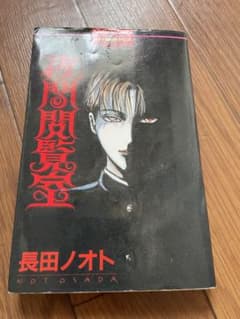 まろさん専用⭐︎４月頭まで。夜間閲覧室　レアのサムネイル