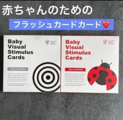 特価❣️シナプスを増やす！新生児育能　赤ちゃん フラッシュカード　白黒カードのサムネイル