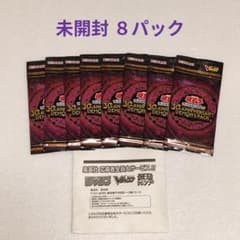 遊戯王 30th ANNIVERSARY DEMON'S PACK 8パック - メルカリ
