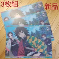 【非売品】 鬼滅の刃 くら寿司 下敷き 限定コラボ品 【現在廃盤】のサムネイル