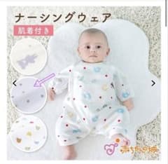 星柄ロンパース肌着つき 新生児用 赤ちゃんの城のサムネイル