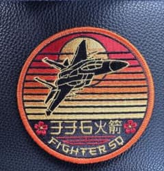 嘉手納基地336th FIGHTER SQUADRON 336戦闘機 - メルカリ