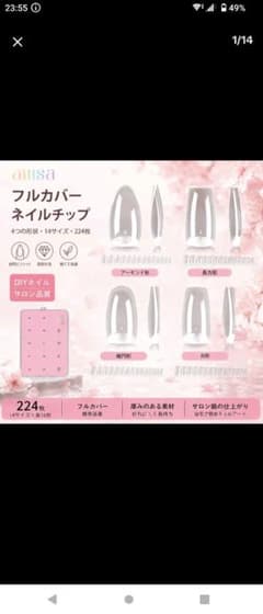 aillsa フルカバーネイルチップ 224枚 4形状
