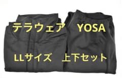 yosa テラウエア　LL 上下セット ヨサ テラウェア 上下 ジップスパッツ YOSA - メルカリ