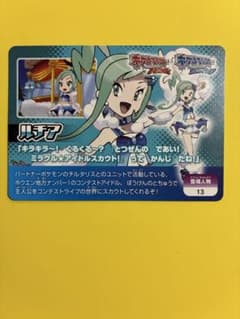 【希少・美品】ポケモンスクラップ 「ルチア」ORAS ミラクル☆アイドル m73208560427_1.jpg?1781649700
