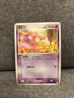 ポケカ ヤドン ○ ロケット団の逆襲 040/084 1ST EDITION - メルカリ