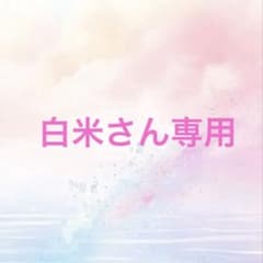 白米さん専用のサムネイル