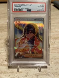 ゼイユ SAR psa10スカーレット&バイオレット 拡張パック 変幻の仮面のサムネイル