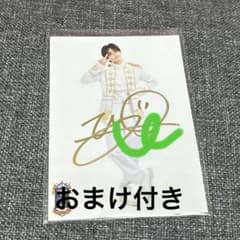 超特急 タクヤ 生写真 エビライ サイン - メルカリ