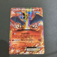 リザードンEX ポケモンカード ポケモンカードゲーム 030/XY-P - メルカリ