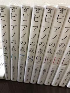 ピアノの森 4巻から26巻のサムネイル