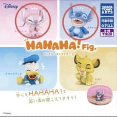 HAHAHA! Fig スティッチ・ドナルドダック・リロのサムネイル