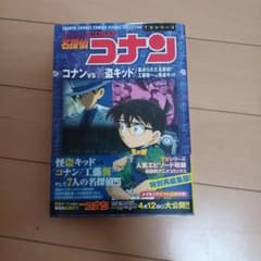 名探偵コナンTVシリーズ コナンVS怪盗キッドのサムネイル