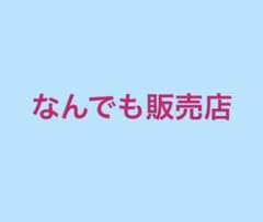 なんでも販売店さん専用ページのサムネイル