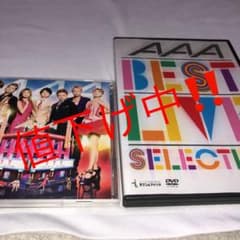 AAAお買い得セットのサムネイル