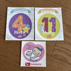 赤ちゃん本舗 すくすくシール、ダイハツ マタニティマーク シール セット