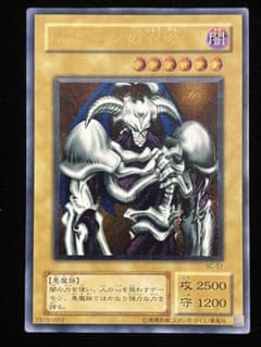 遊戯王　美品　デーモンの召喚　レリーフのサムネイル