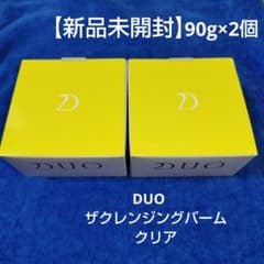 新品未開封】DUOクレンジングバームクリア 黄箱 90g×2個 - メルカリ