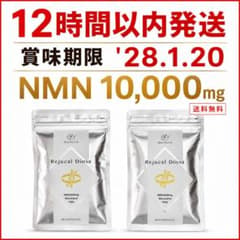 2袋セット】クオリア DIOSA NMN 10000mg 60粒 美容サプリ - メルカリ