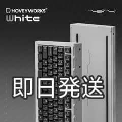 新品未開封】HOVEY WORKS ZENT75-HE ホワイト - メルカリ