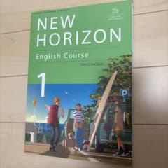 2025 NEW HORIZON English Course 1 東京書籍のサムネイル