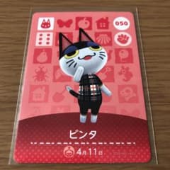 どうぶつの森 amiiboカード ビンタのサムネイル