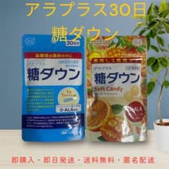 アラプラス 糖ダウン 30日分 サプリメントのサムネイル
