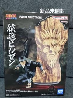 NARUTO ナルト　疾風伝フィギュア　猿飛ヒルゼン　新品未開封