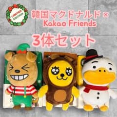 레어 kakao Friends × 맥도날드 한국 한정 봉제인형