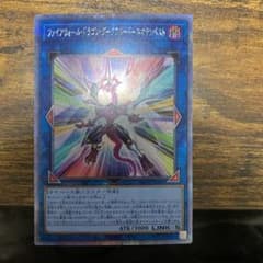 遊戯王 プリシク　ファイアフォールドラゴンダークフルードネオテンペストのサムネイル