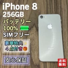 iPhone8 シルバー 256GB SIMフリー 【新品大容量バッテリー】 - メルカリ