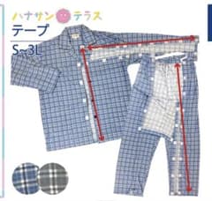 フルオープン介護パジャマ 紳士用 ブルーのサムネイル